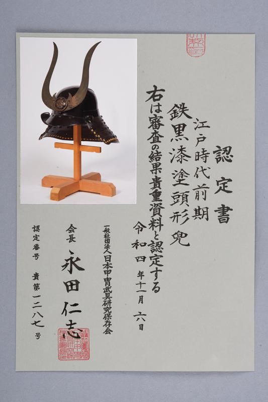 Kabuto giapponese a cinque lame con Kuwagata originale, Periodo Edo