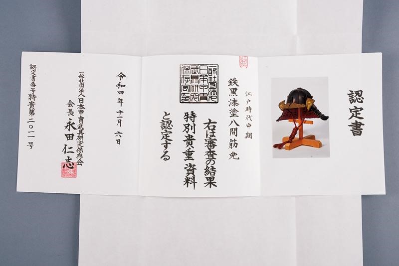 Suji-kabuto a otto ken, Giappone, Periodo Edo, altezza 23 cm