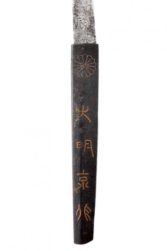Lama Inaba-no-kami-Kintoki, Kogatana con Kozuka a forma di Nakago, ferro e rame, Periodo Edo