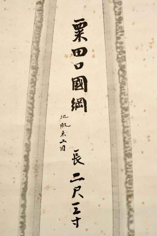 Bel Oshigata, 'Awataguchi Kunitsuma', Kakejiku, Giappone, Periodo Meiji, 37.5 x 200 cm