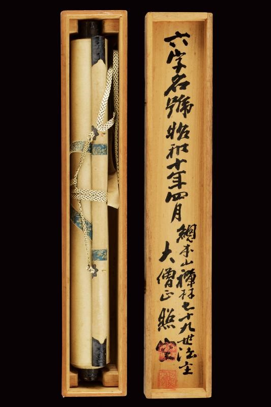 Rotolo calligrafico buddista giapponese, 'Namu Amida Butsu', carta e inchiostro, circa 1900