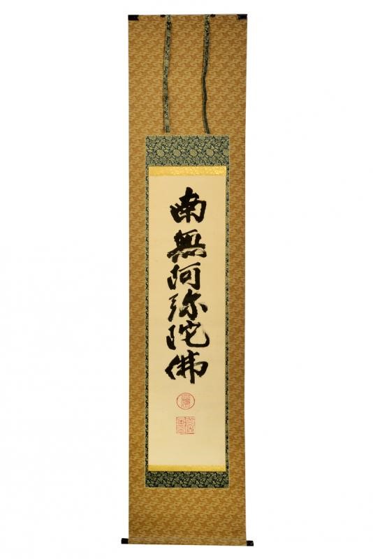 Rotolo calligrafico buddista giapponese, 'Namu Amida Butsu', carta e inchiostro, circa 1900