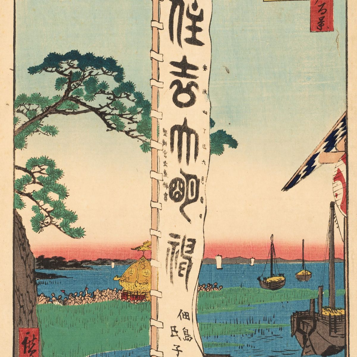 Utagawa Hiroshige - Tre Xilografie, Secolo XIX