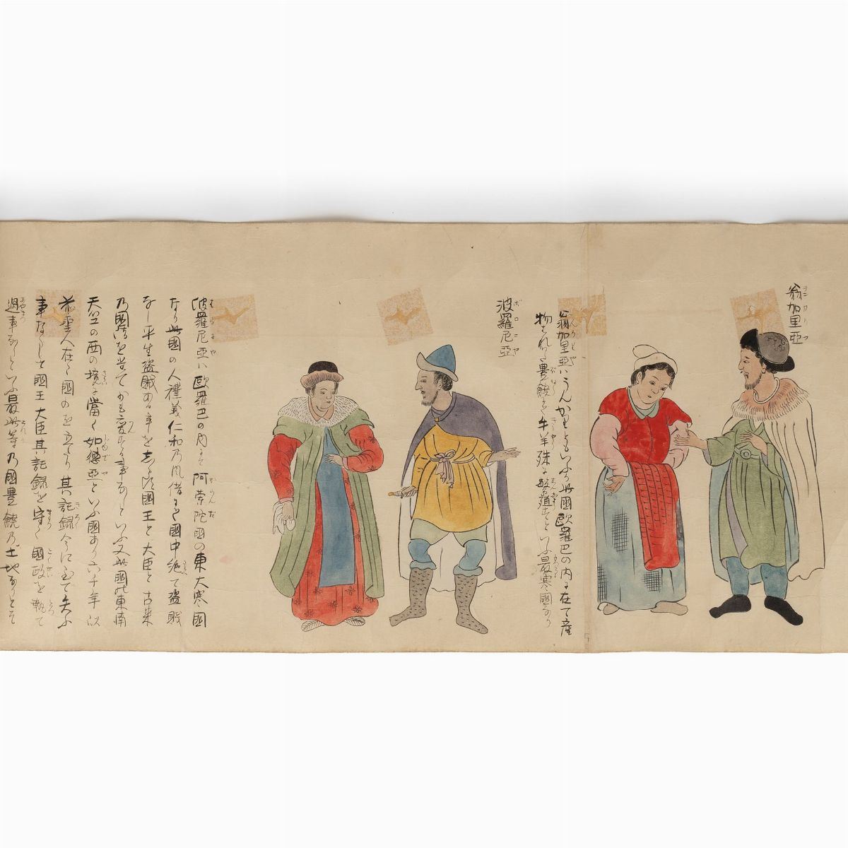 Emakimono Dipinto su Carta Raffigurante Personaggi e Costumi delle Varie Popolazioni del Mondo, G...