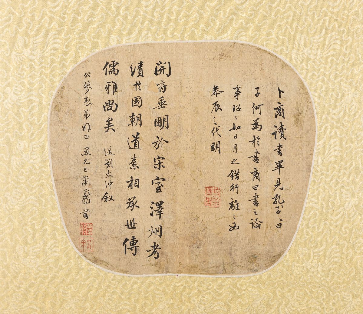 Cina, Dinastia Qing (1644-1911), Sei ventagli dipinti e due dipinti su seta