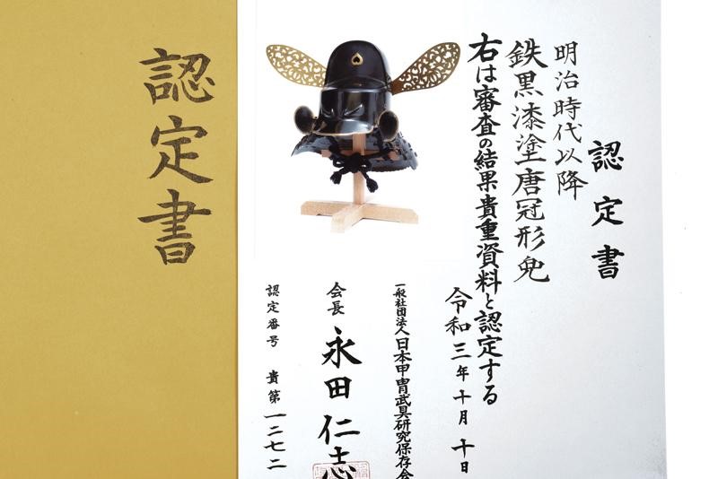 Elegante Toukan-nari Kabuto