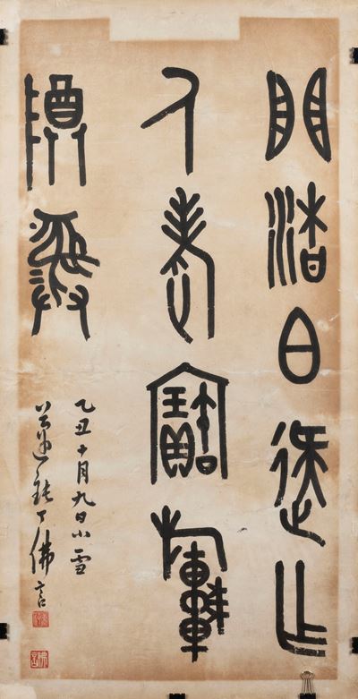 Dipinto Raffigurante Calligrafia, Cina, Secolo XIX