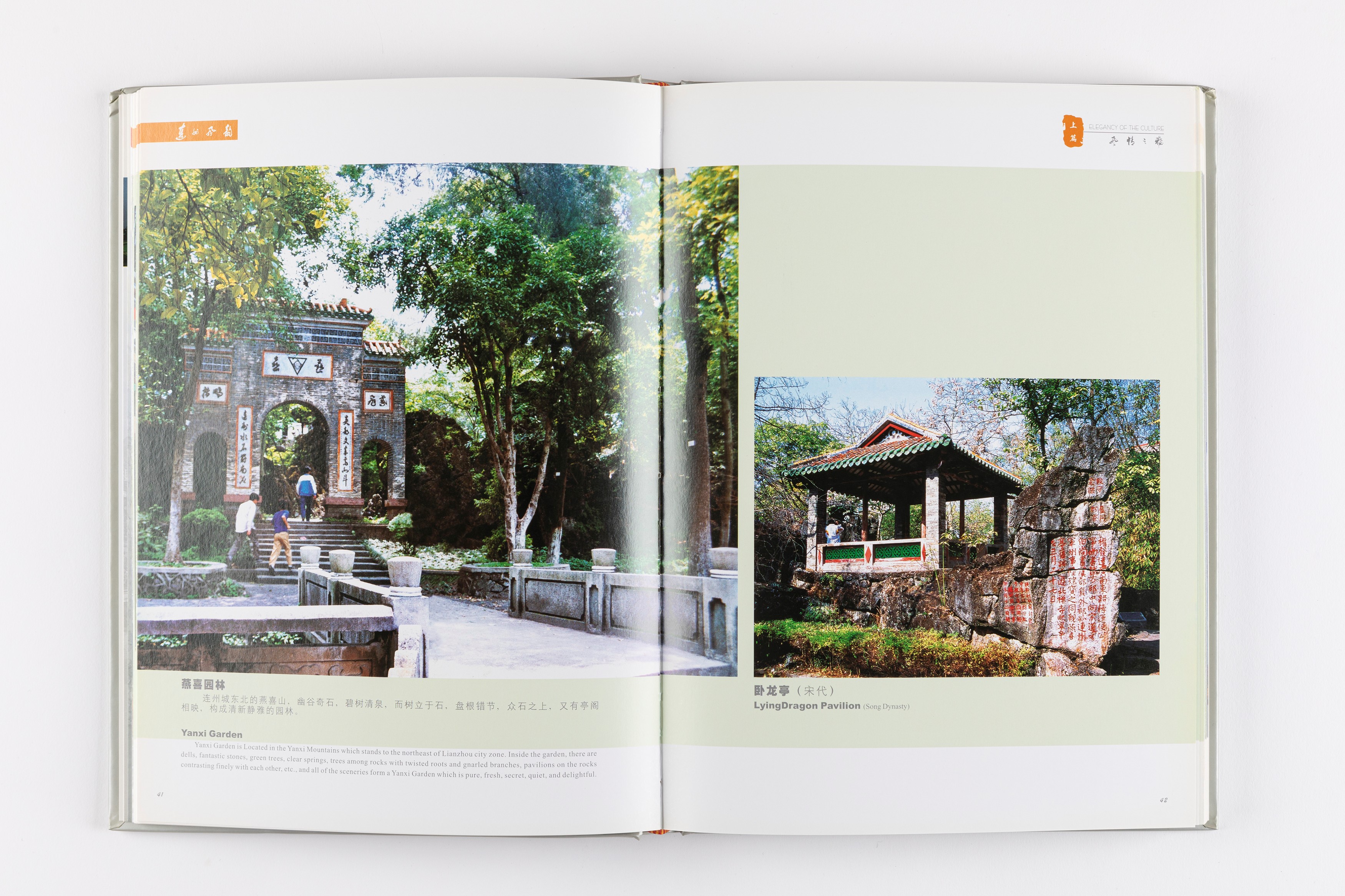 Volume edito da The Municipal People's Government of Lianzhou City, Lianzhou Charming