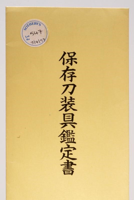 Bellissima Kozuka con Certificato Nbthk - Giappone