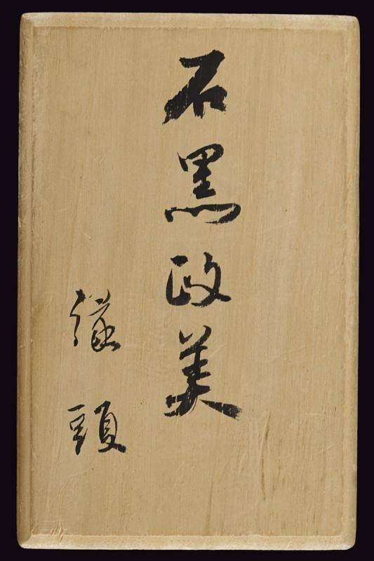 Fuchi-kashira con Firma Ishiguro Masayoshi con Kao - Giappone