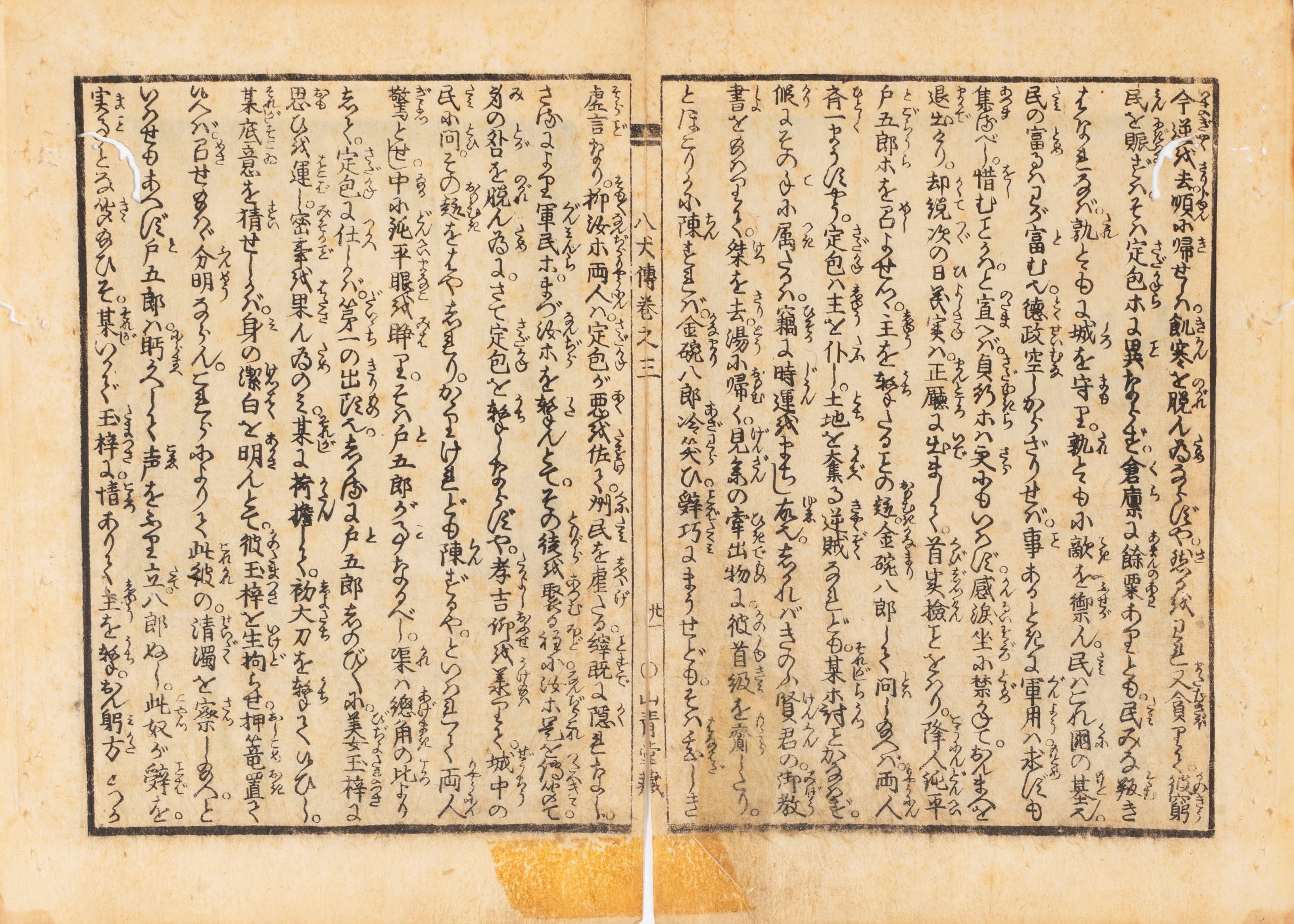 Due Xilografie di Kawanabe Kyōsai dalla Serie "one Hundred Pictures By Kyôsai", Giappone Periodo ...