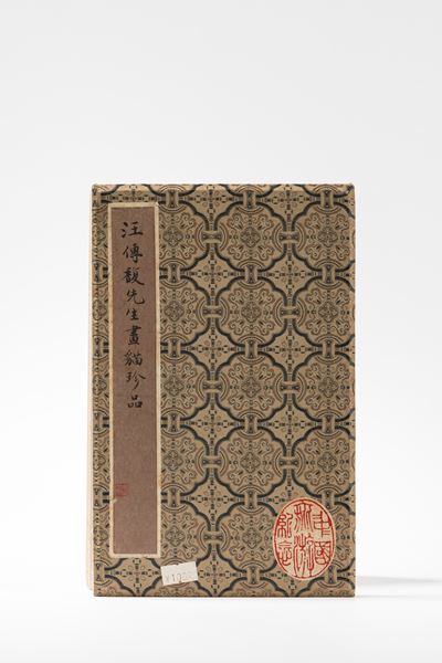 Volume contenente acquarelli di gatti, Cina, secolo XX