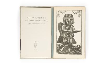 Codex Vindobonensis 2398 - Edizione facsimile