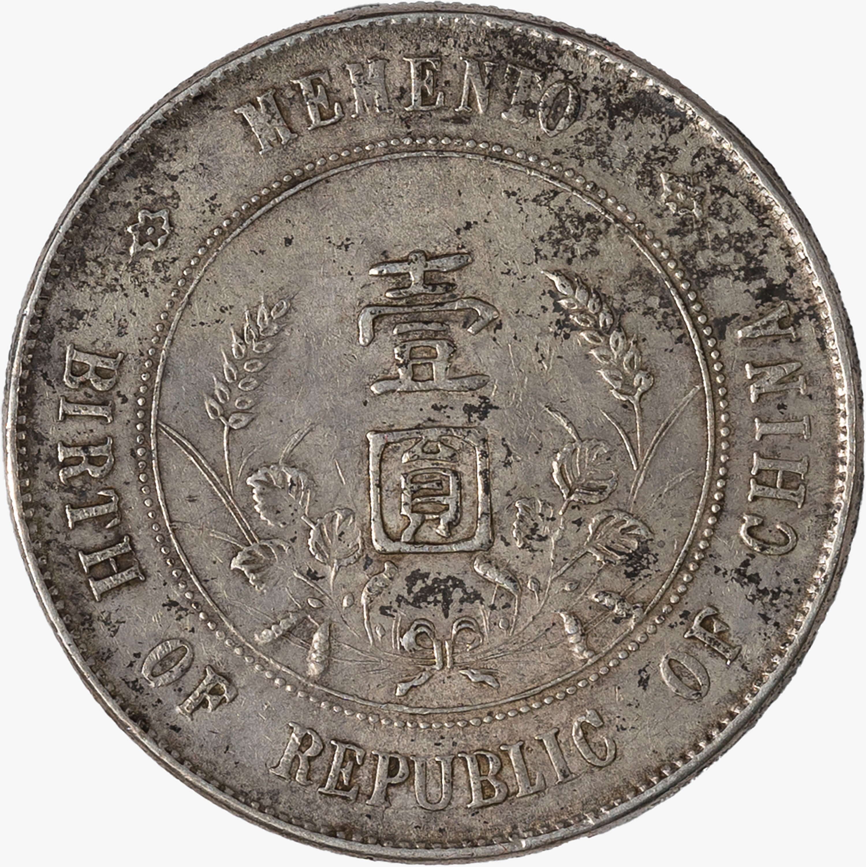 Cina, Repubblica, 1912-1939 - Cina, dollaro 'Memento' in argento, 1927