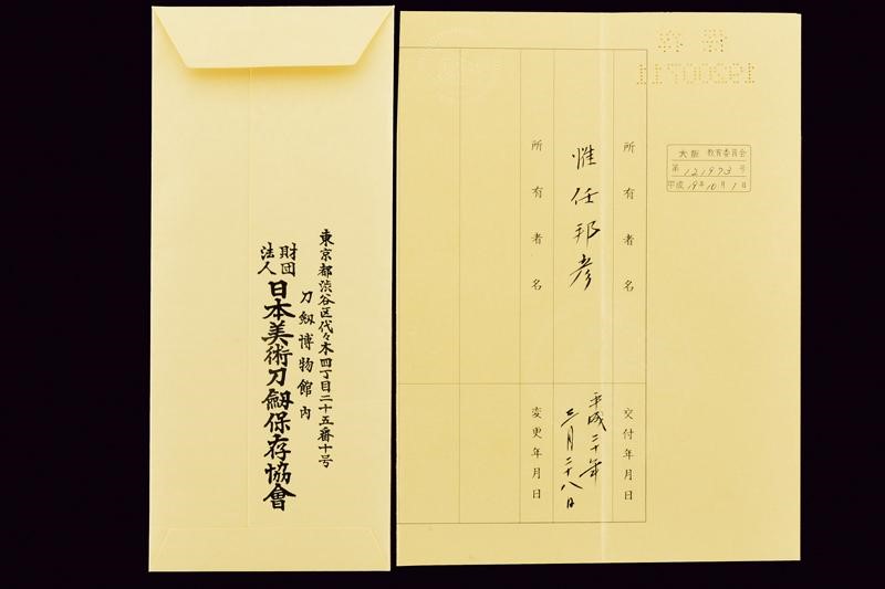 Wakizashi in Shirasaya, Mei: Hizen Kuni Ju Mustu No Kami Tadayoshi