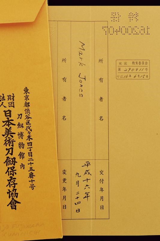 Wakizashi in Shirasaya, Mei: Dewa Daijo Fujiwara Kunimichi