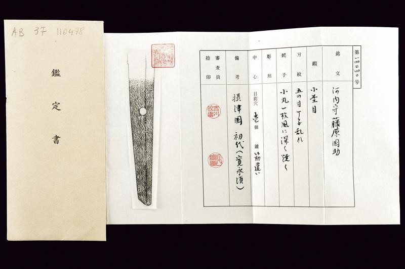 Wakizashi in Shirasaya