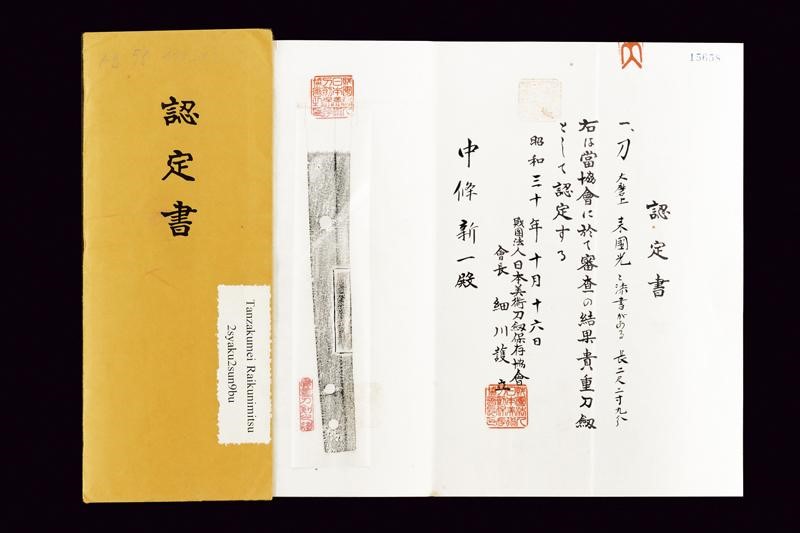 Tachi in Shirasaya