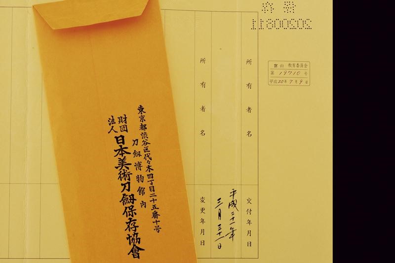 Wakizashi in Koshirae, Mei: Izumi No Kami Rai Kinmichi