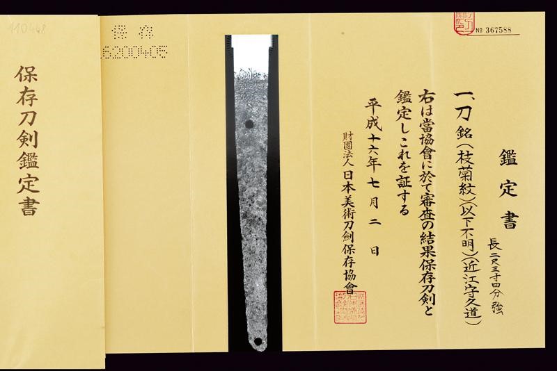 Katana in Shirasaya