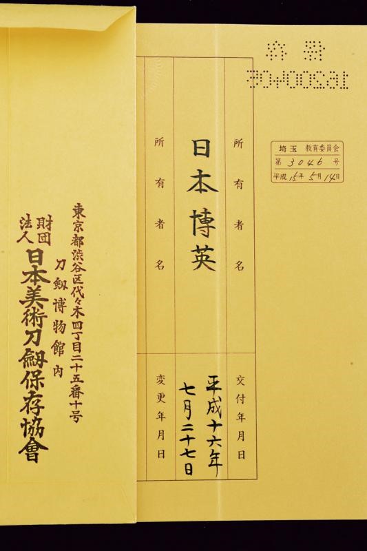 Katana in Shirasaya