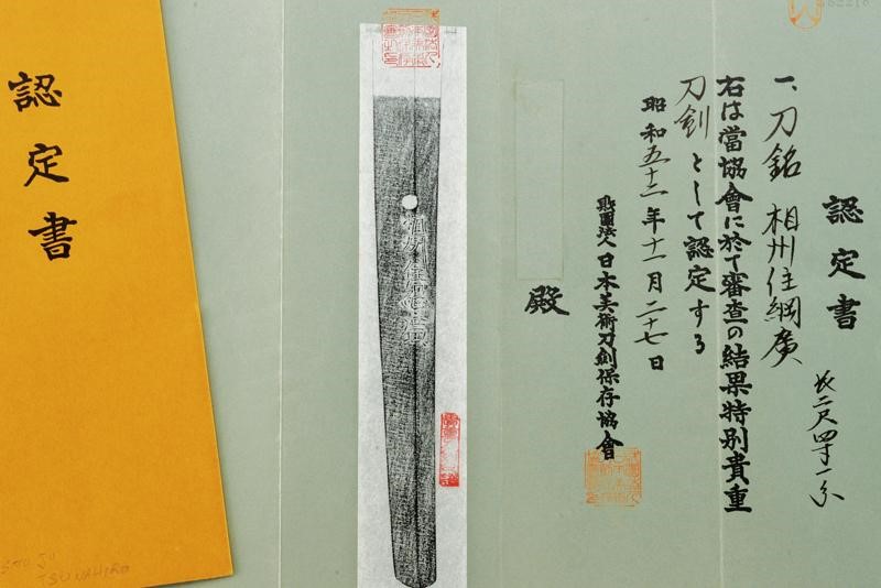 Katana in Koshirae, Mei: Soshu Ju Tsunahiro