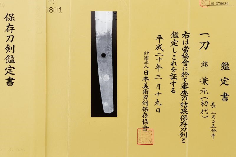 Katana in Shirasaya, Mei Kanemoto