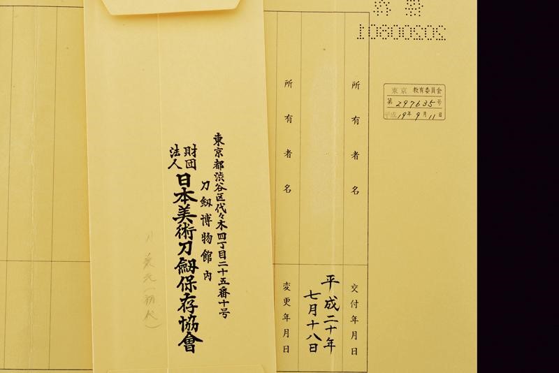 Katana in Shirasaya, Mei Kanemoto