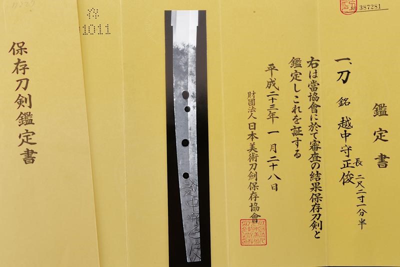 Interessante Katana in Shirasaya, Mei: Etchu No Kami Masatoshi