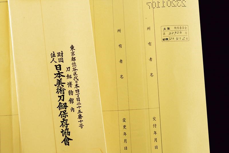 Katana in Koshirae, Mei: Daihoshi Kinmichi