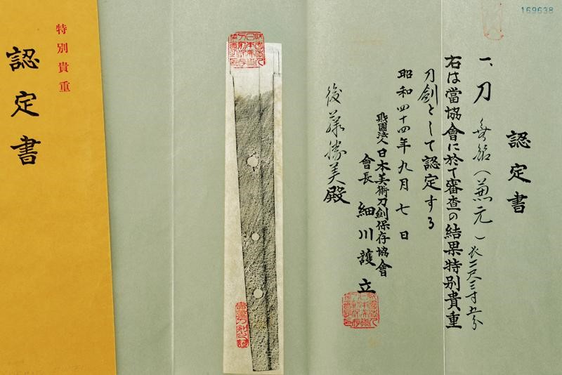 Kai-gunto Tachi