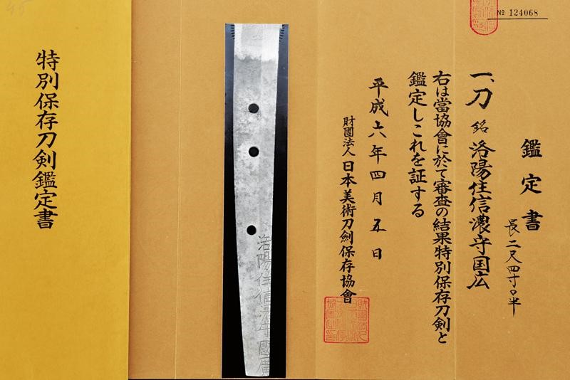 Prestigiosa Katana in Shirasaya, Mei: Rakuyo Ju Shinano No Kami Kunihiro