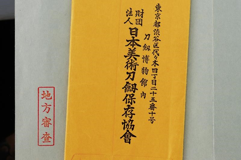 Potente Tachi in Koshirae