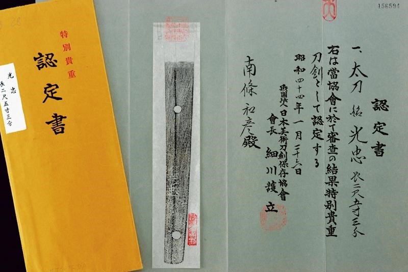Potente Tachi in Koshirae