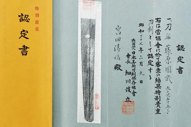 Katana in Shirasaya