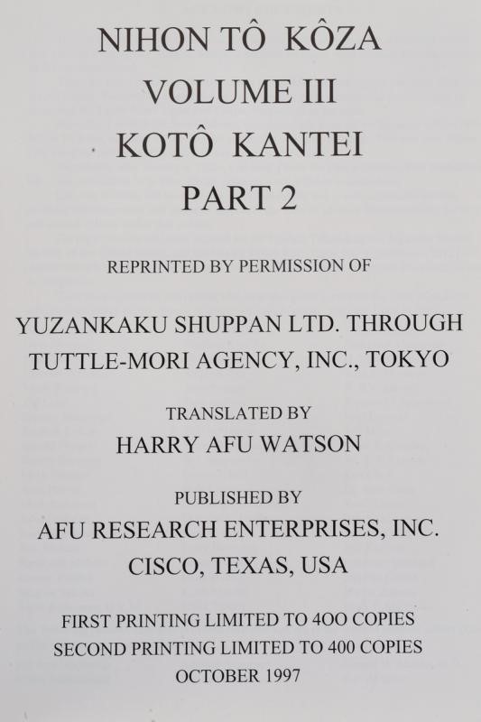 Nihon To Koza