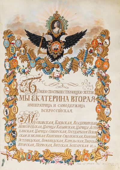Diploma Pergamenaceo Concesso da Caterina II di Russia