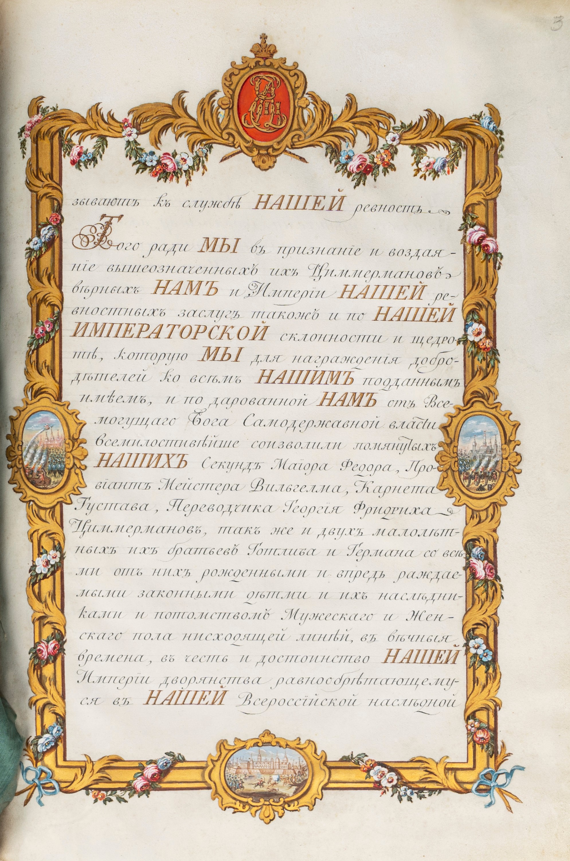 Diploma Pergamenaceo Concesso da Caterina II di Russia