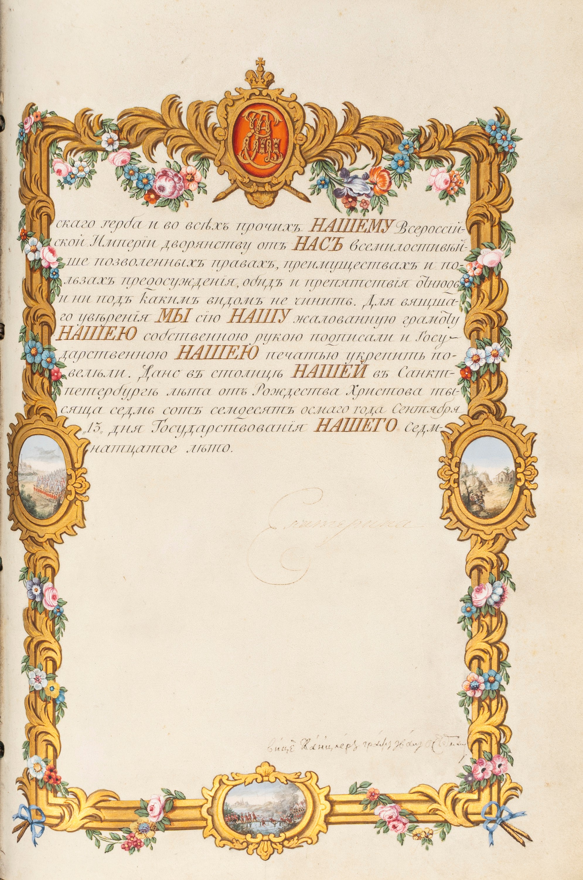 Diploma Pergamenaceo Concesso da Caterina II di Russia