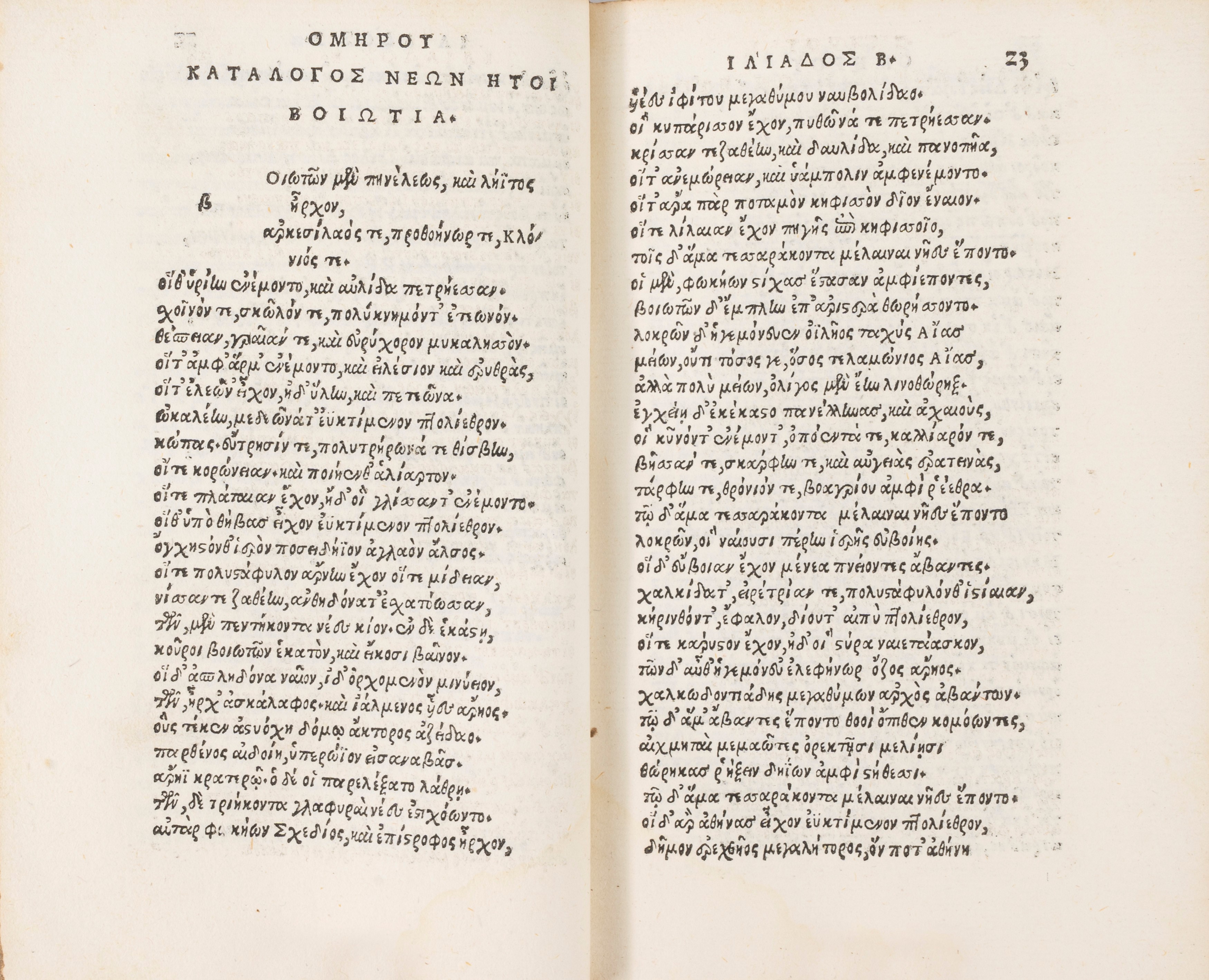 Omero - Homeri Ilias - Edizione del 1537