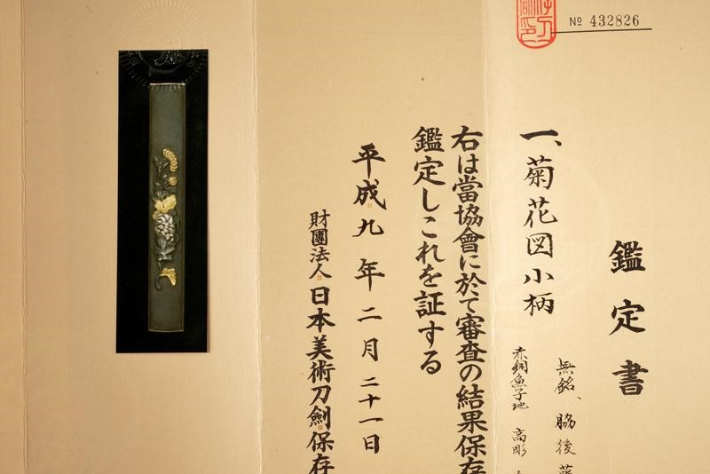 Kozuka, Giappone, Periodo Edo (1603-1867), in shakudo con certificato NBTHK