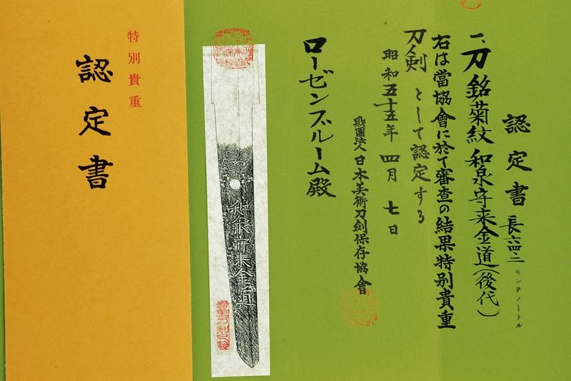 Katana in Shirasaya di Izumi No Kami Rai Kinmichi