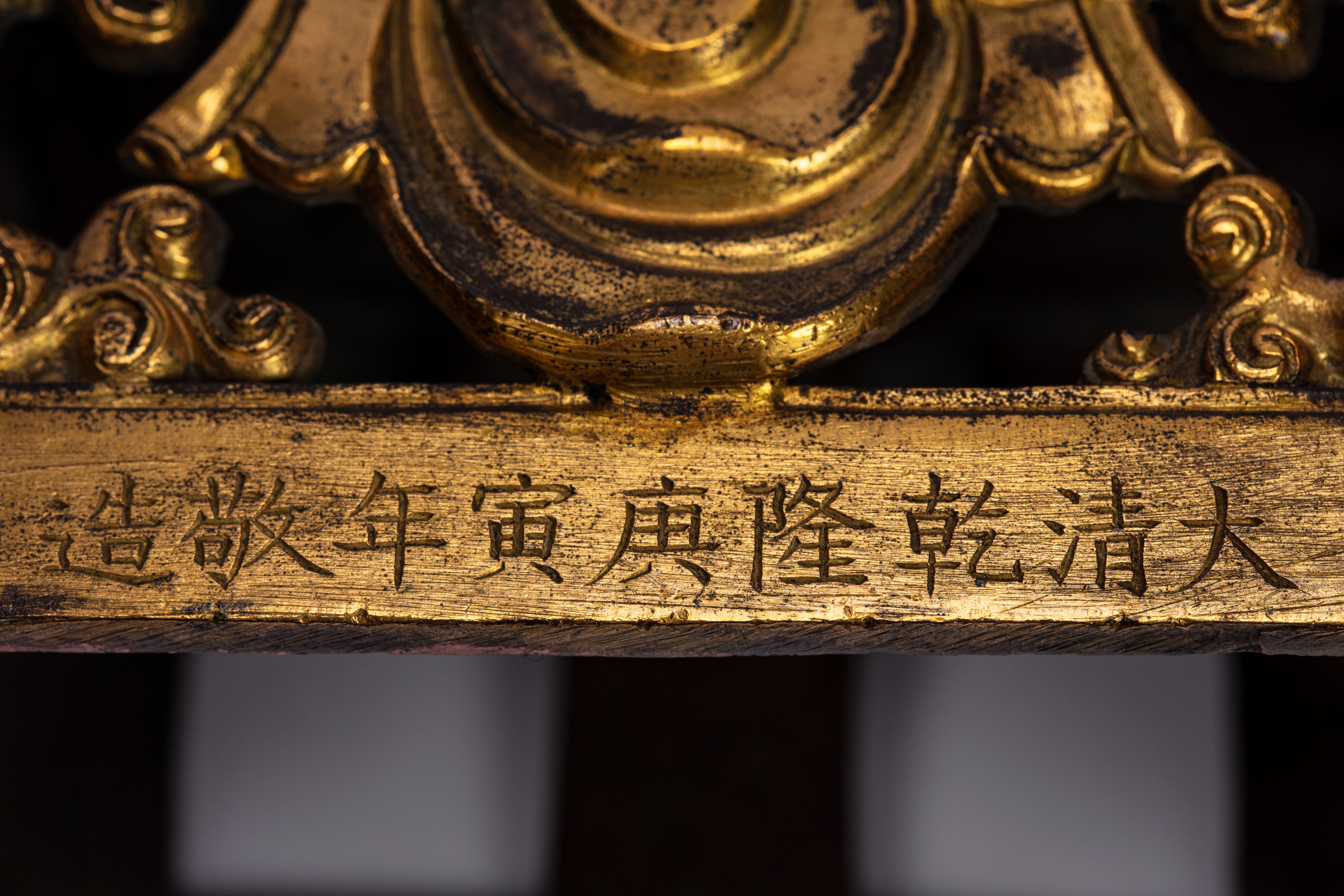 Scultura in Bronzo Dorato Raffigurante Amitayus. Cina, Secolo XVIII