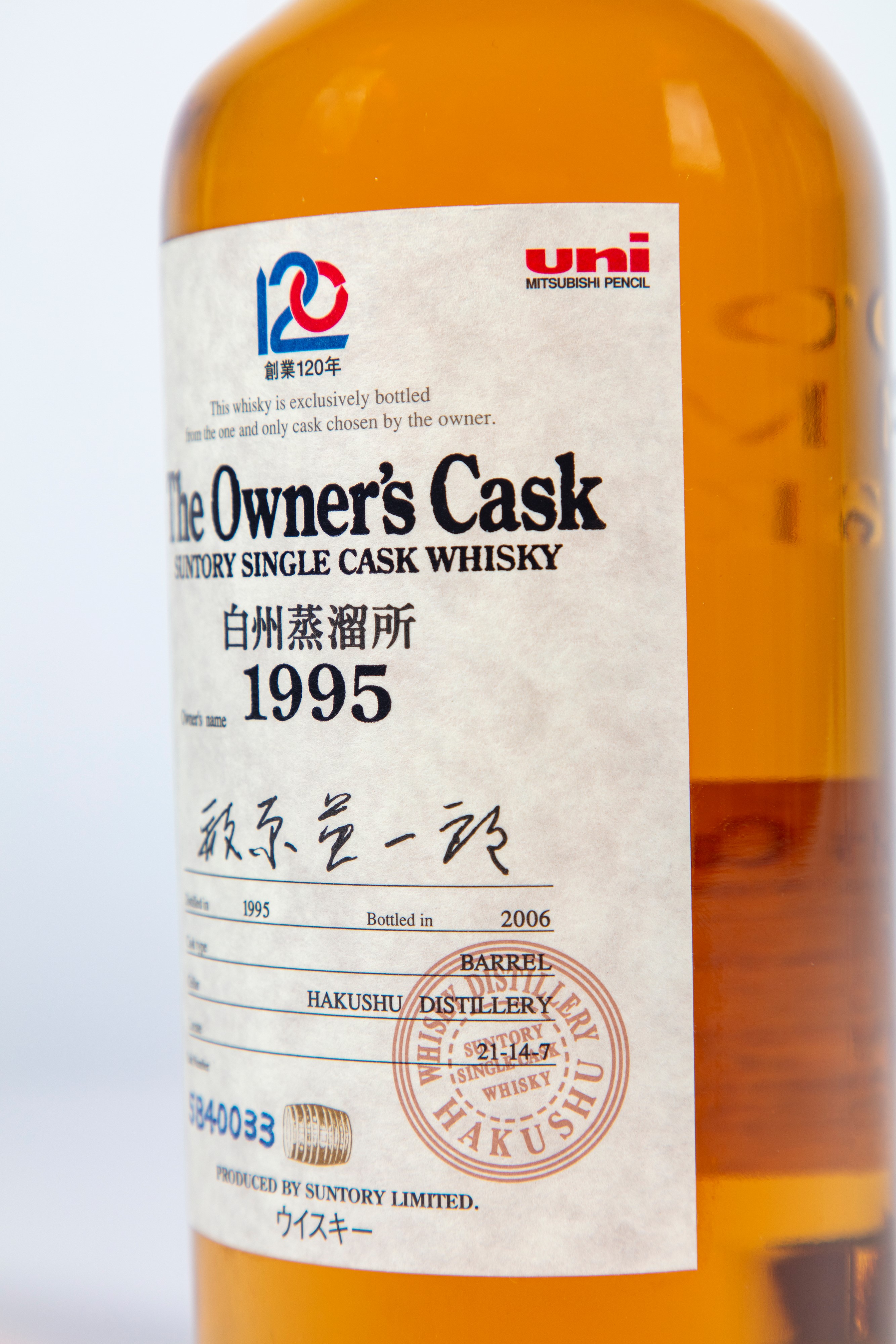 Giappone - The Owner's Cask