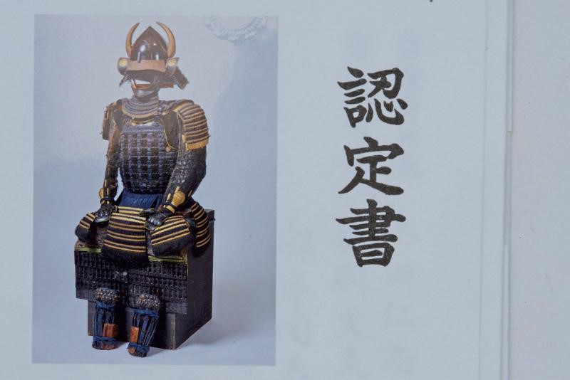 Nimai-do Gusoku con Shiinomi-nari Kabuto (armatura da Samurai)