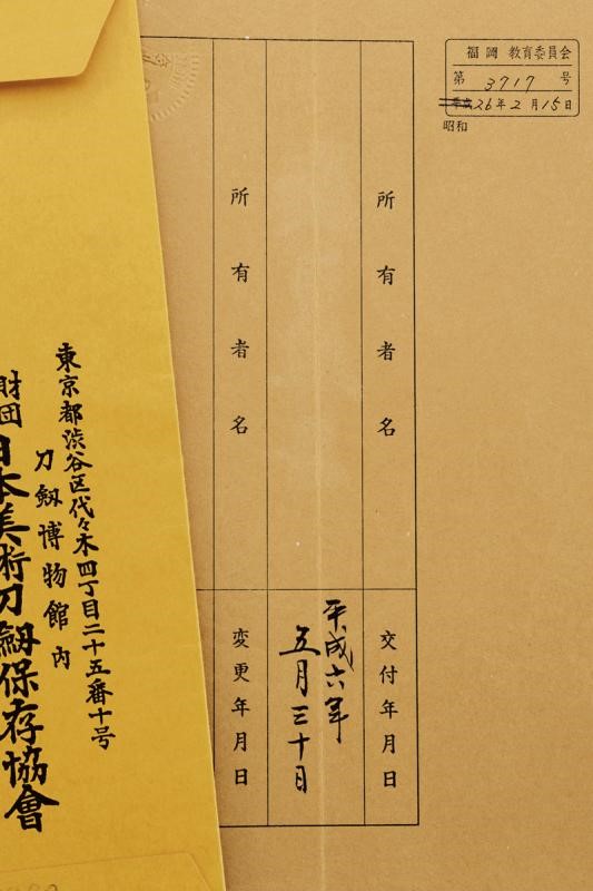 Prestigiosa Katana in Shirasaya, Mei: Rakuyo Ju Shinano No Kami Kunihiro