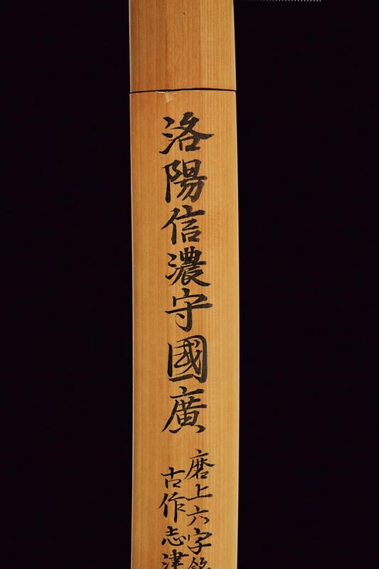 Prestigiosa Katana in Shirasaya, Mei: Rakuyo Ju Shinano No Kami Kunihiro
