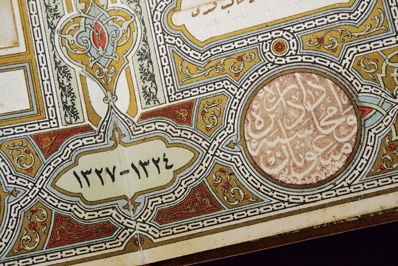 Ordine Meclis-i Mebusan Azalarına Mahsus Nişan