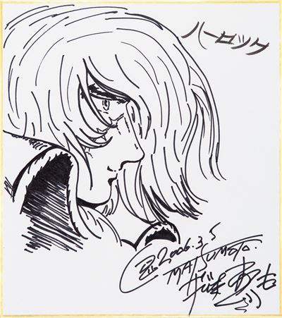 Capitan Harlock