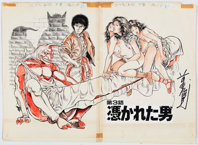 Habu Ga Iku - The Possessed Man
